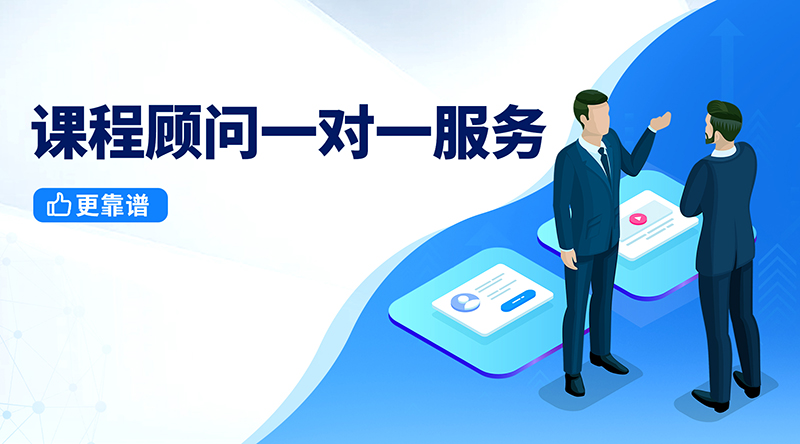 上課期間或在課后，如有遇到問題，都可以和您的億豐課程顧問或老師通過微信或問答,優先一對一溝通和交流。