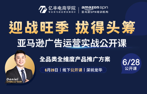 628線下公開課丨迎戰旺季，拔得頭籌